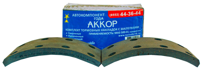 Накладки тормозные с заклепками 500-3501105